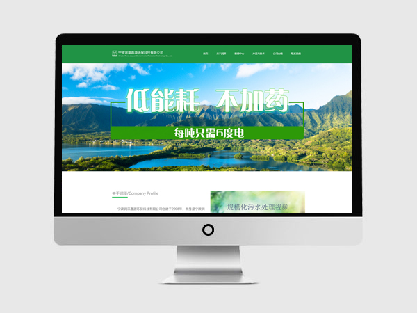 宁波润泽嘉源环保科技有限公司